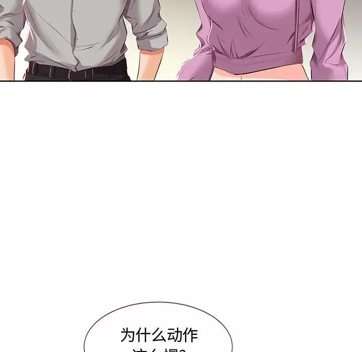 假戲真做第3话