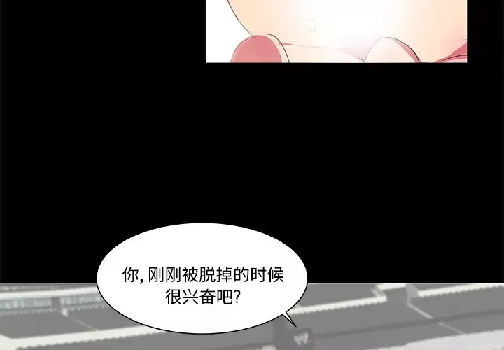 成人竞技场第7话