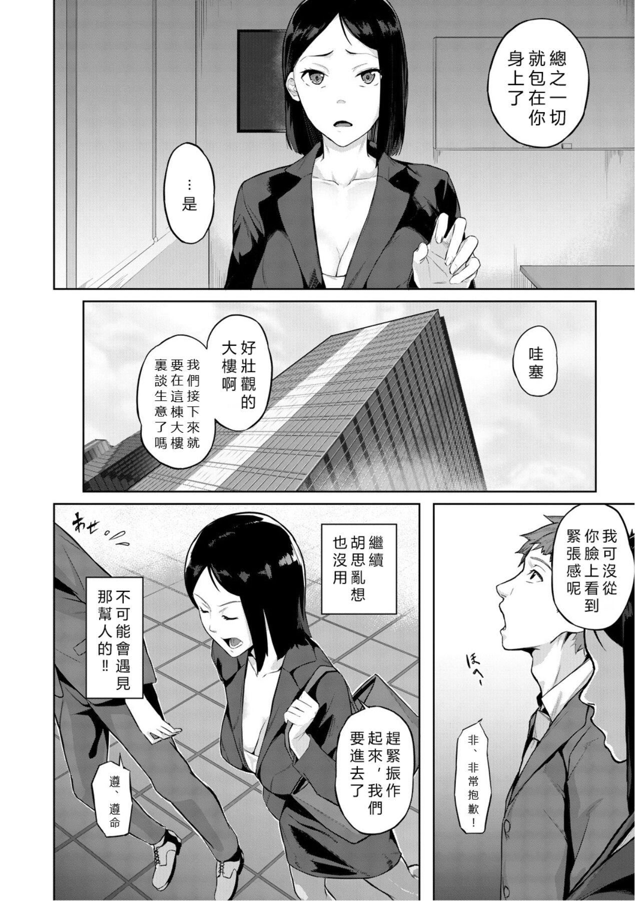 エリート肉便器香织[vexling机翻][DL版]エリート肉便器香织[vexling机翻][DL版]