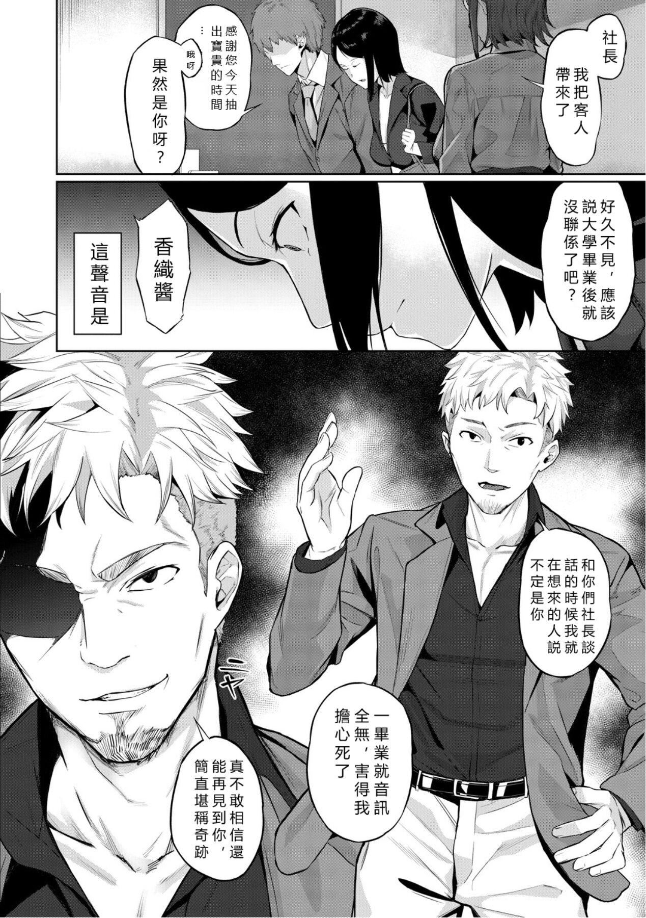エリート肉便器香织[vexling机翻][DL版]エリート肉便器香织[vexling机翻][DL版]