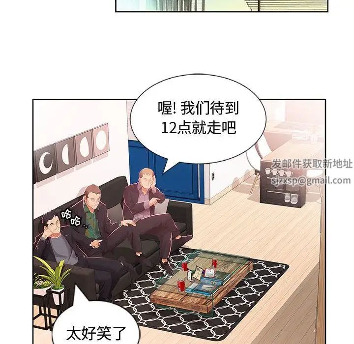 假戏真做第3话