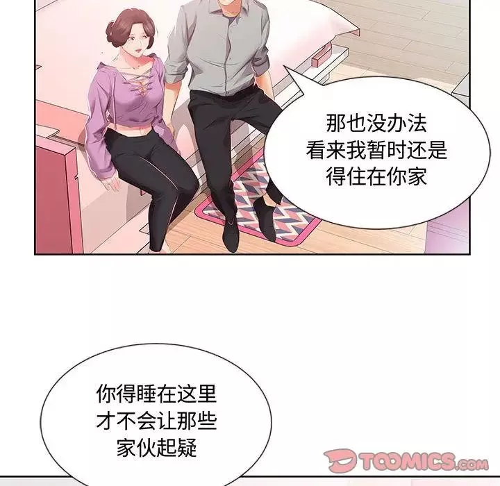假戲真做第3话