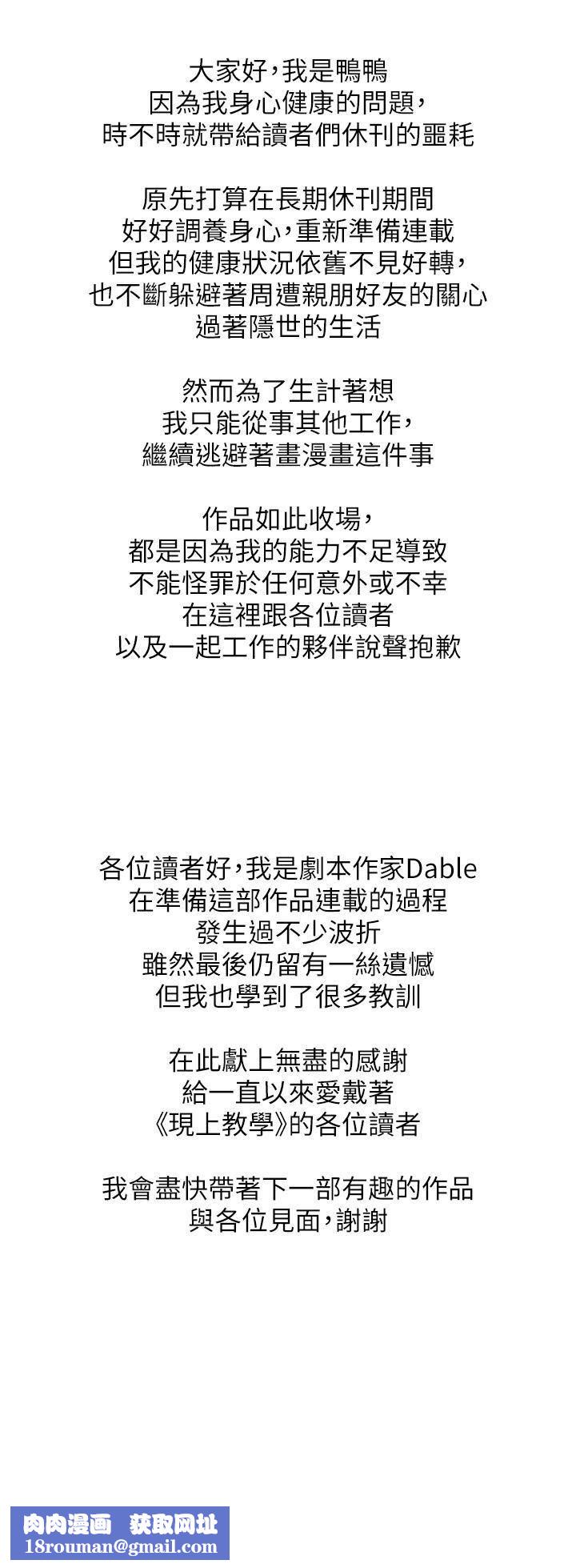 現上教學第25話-最終話-越發曖昧的三人關系