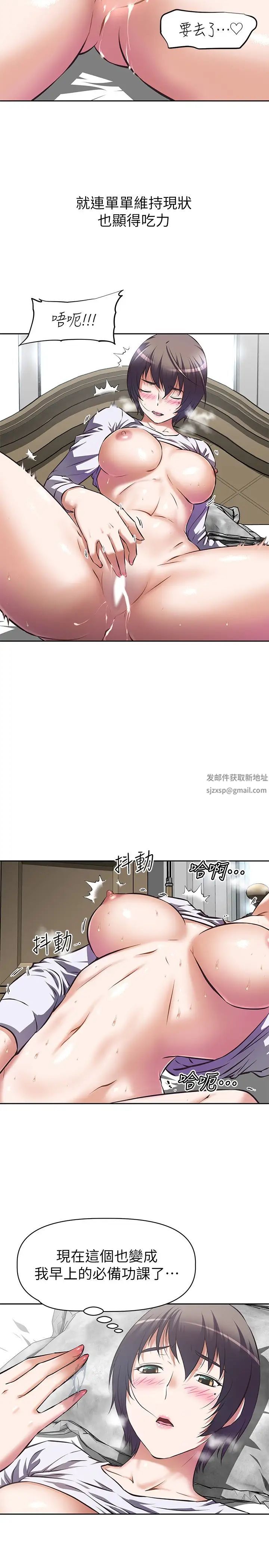 阿姨不可以壞壞第1話-令人難以拒絕的請求