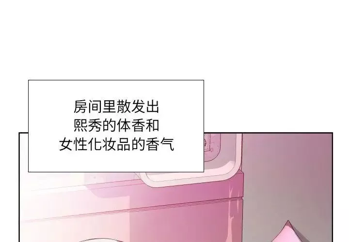 假戲真做第4话