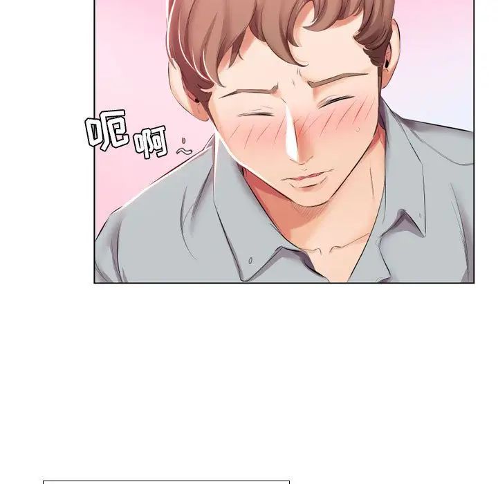 假戏真做第4话