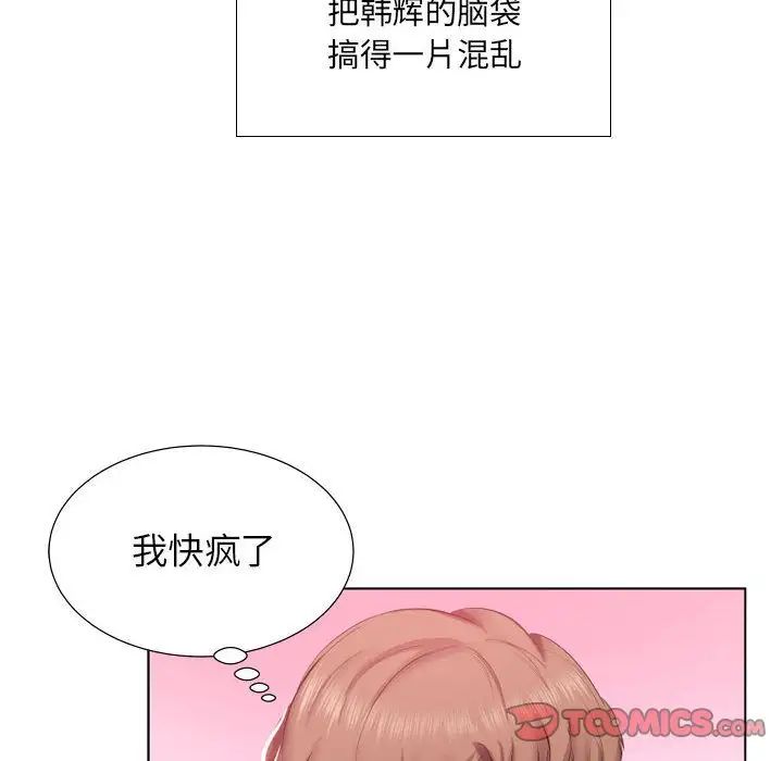假戏真做第4话