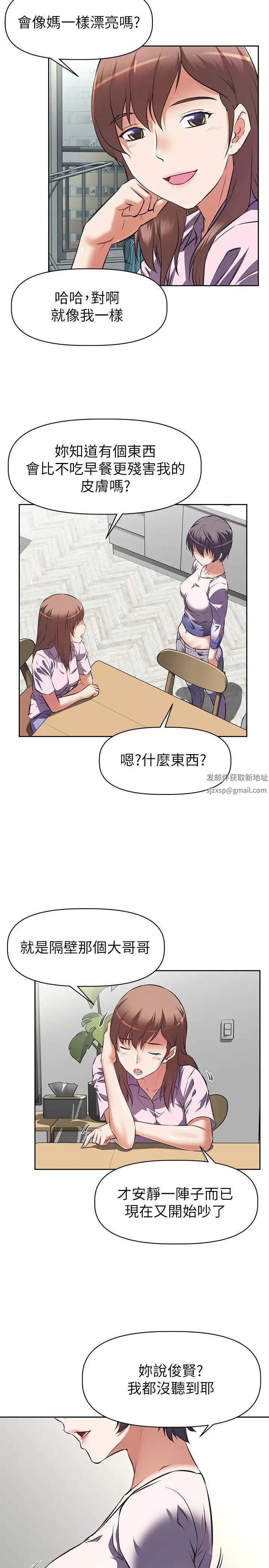 阿姨不可以坏坏第1话-令人难以拒绝的请求