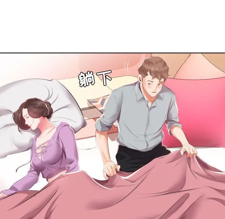 假戏真做第4话