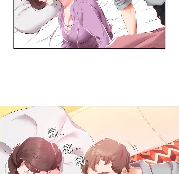 假戏真做第4话