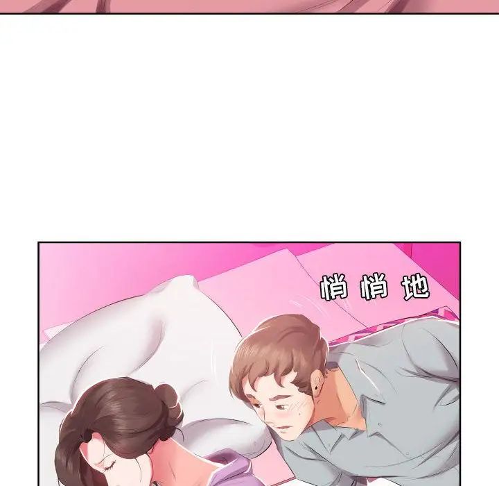 假戏真做第4话