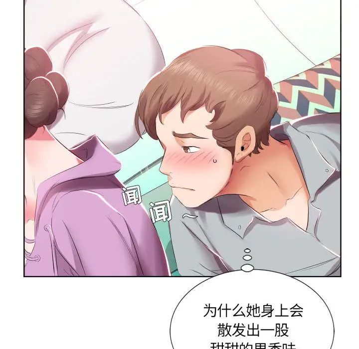 假戏真做第4话
