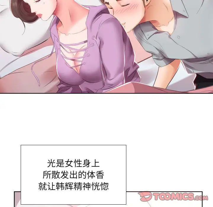 假戏真做第4话