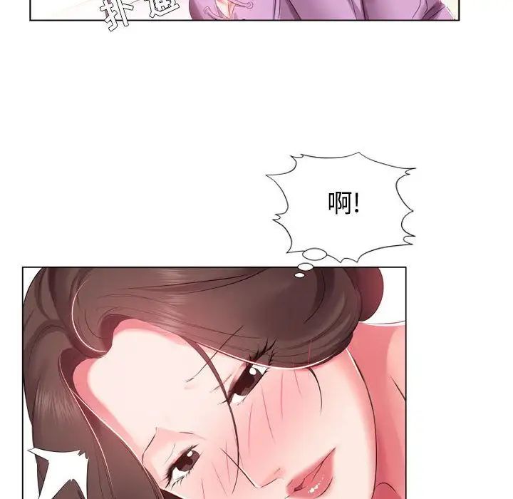 假戏真做第4话