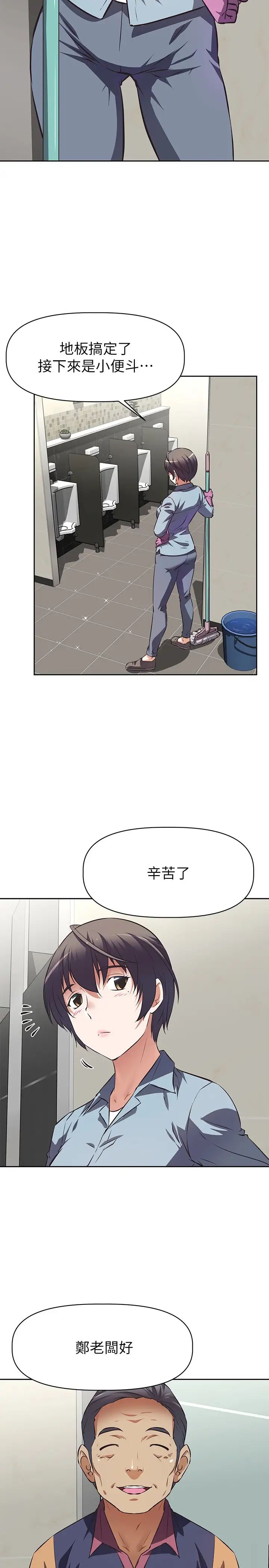 阿姨不可以坏坏第1话-令人难以拒绝的请求