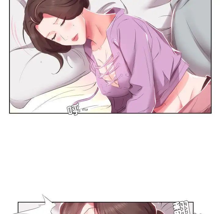 假戏真做第4话