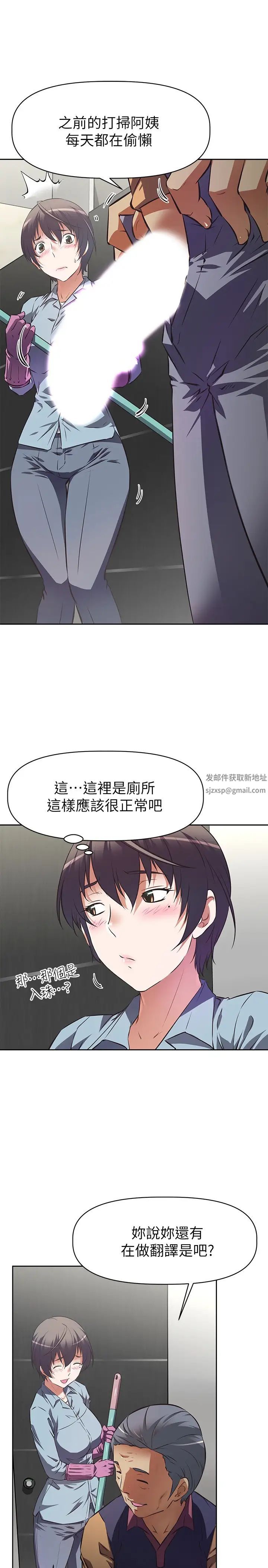 阿姨不可以壞壞第1話-令人難以拒絕的請求