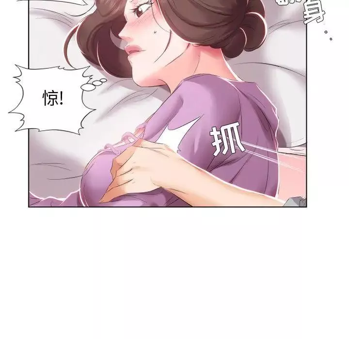 假戲真做第4话