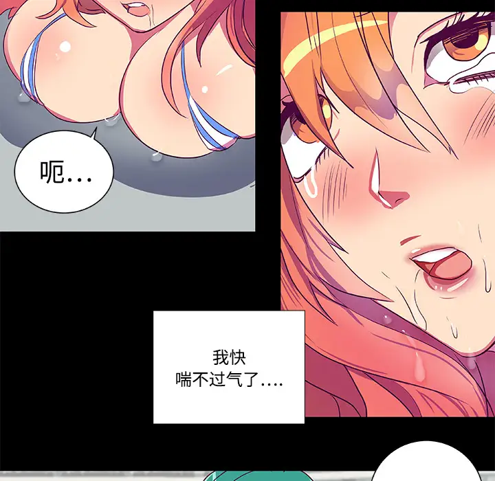 成人竞技场第7话