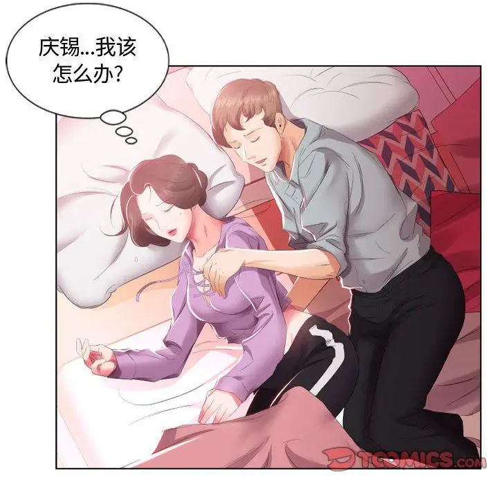 假戏真做第4话