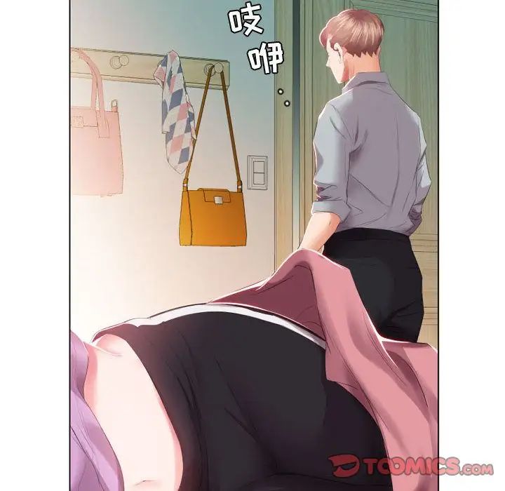 假戏真做第4话