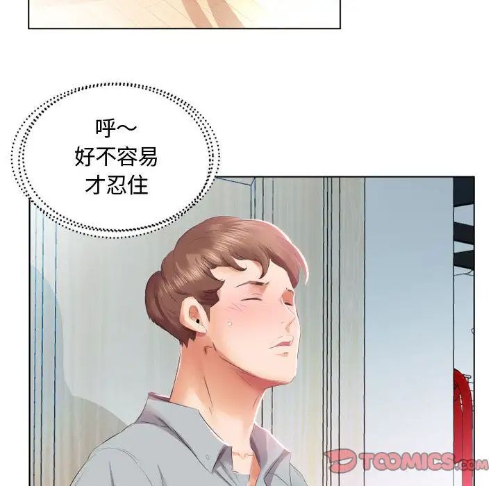 假戏真做第4话
