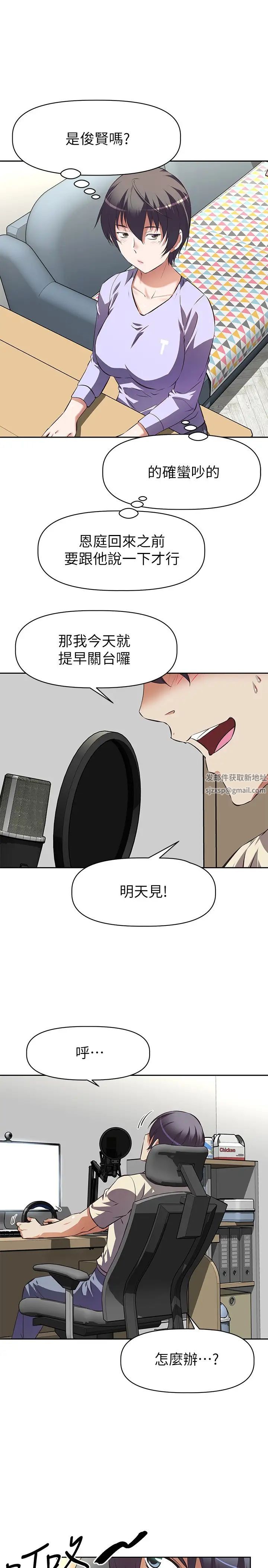 阿姨不可以壞壞第1話-令人難以拒絕的請求