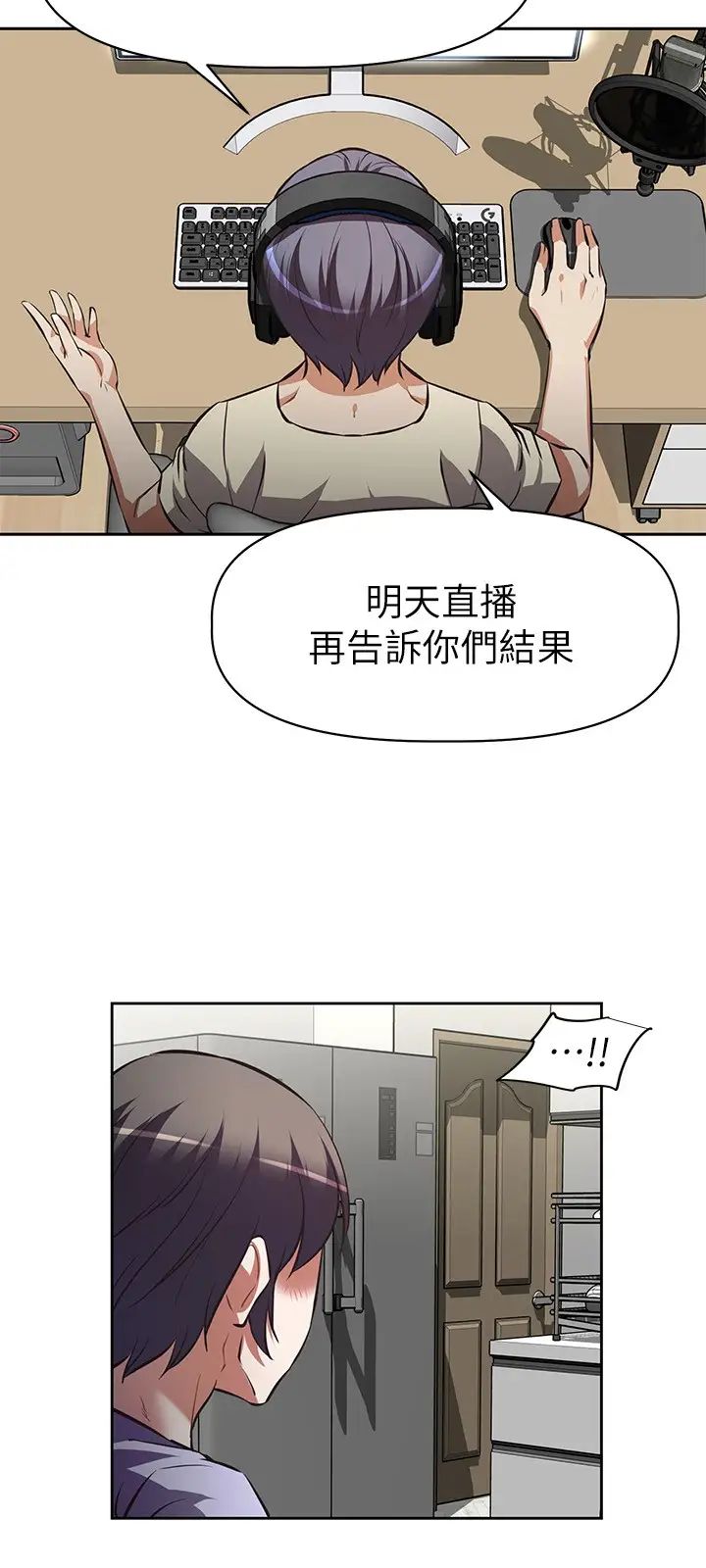阿姨不可以坏坏第1话-令人难以拒绝的请求