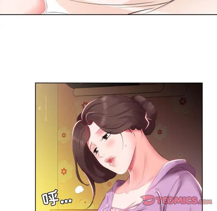 假戏真做第4话