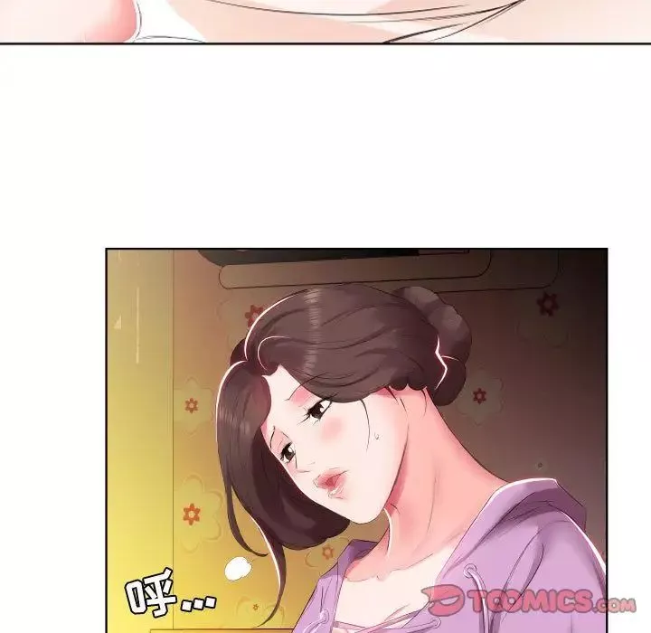 假戲真做第4话