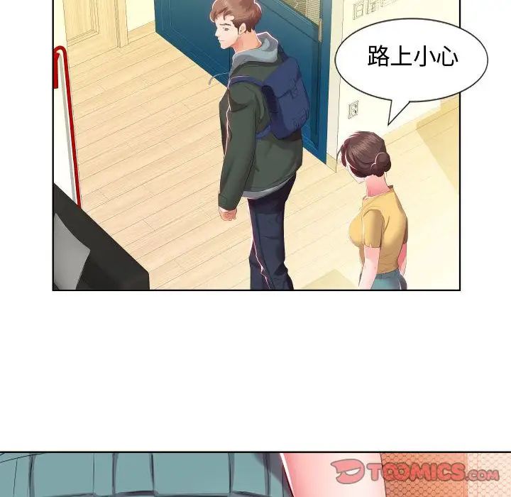 假戏真做第4话