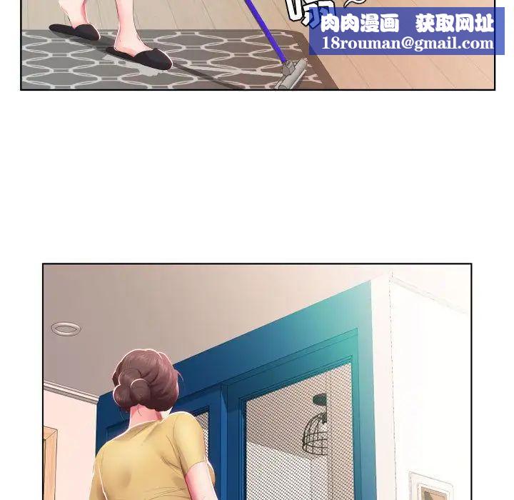 假戏真做第4话