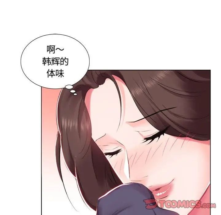 假戏真做第4话