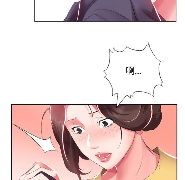 假戏真做第4话