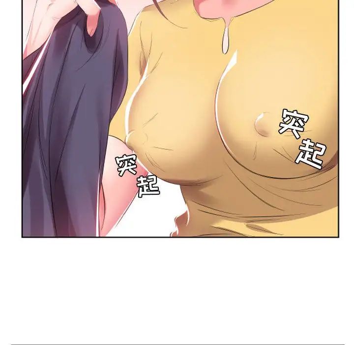 假戏真做第4话