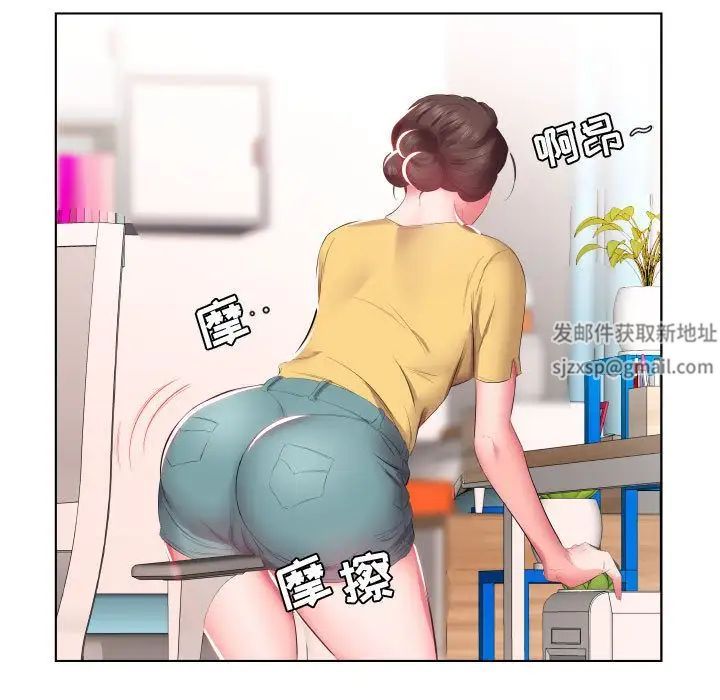 假戏真做第4话