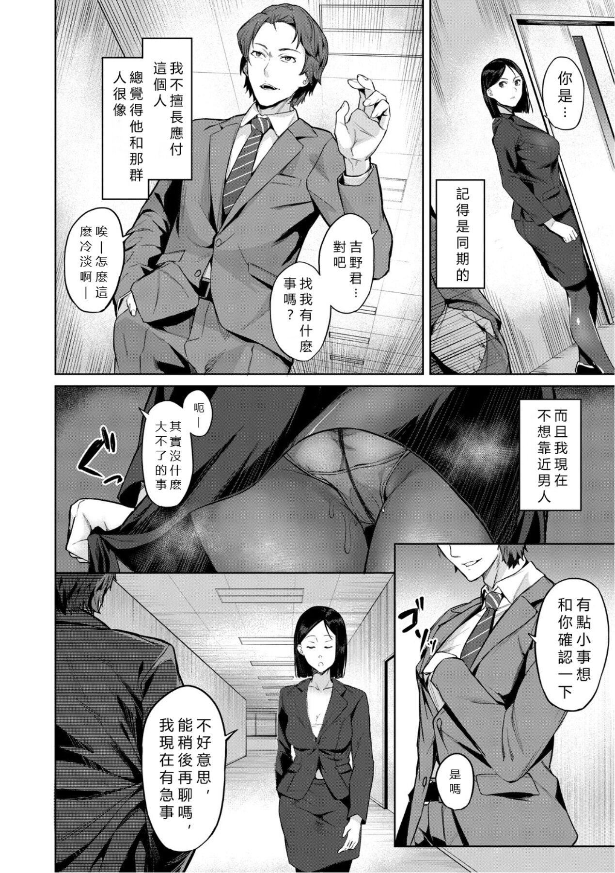 エリート肉便器香织[vexling机翻][DL版]エリート肉便器香织[vexling机翻][DL版]