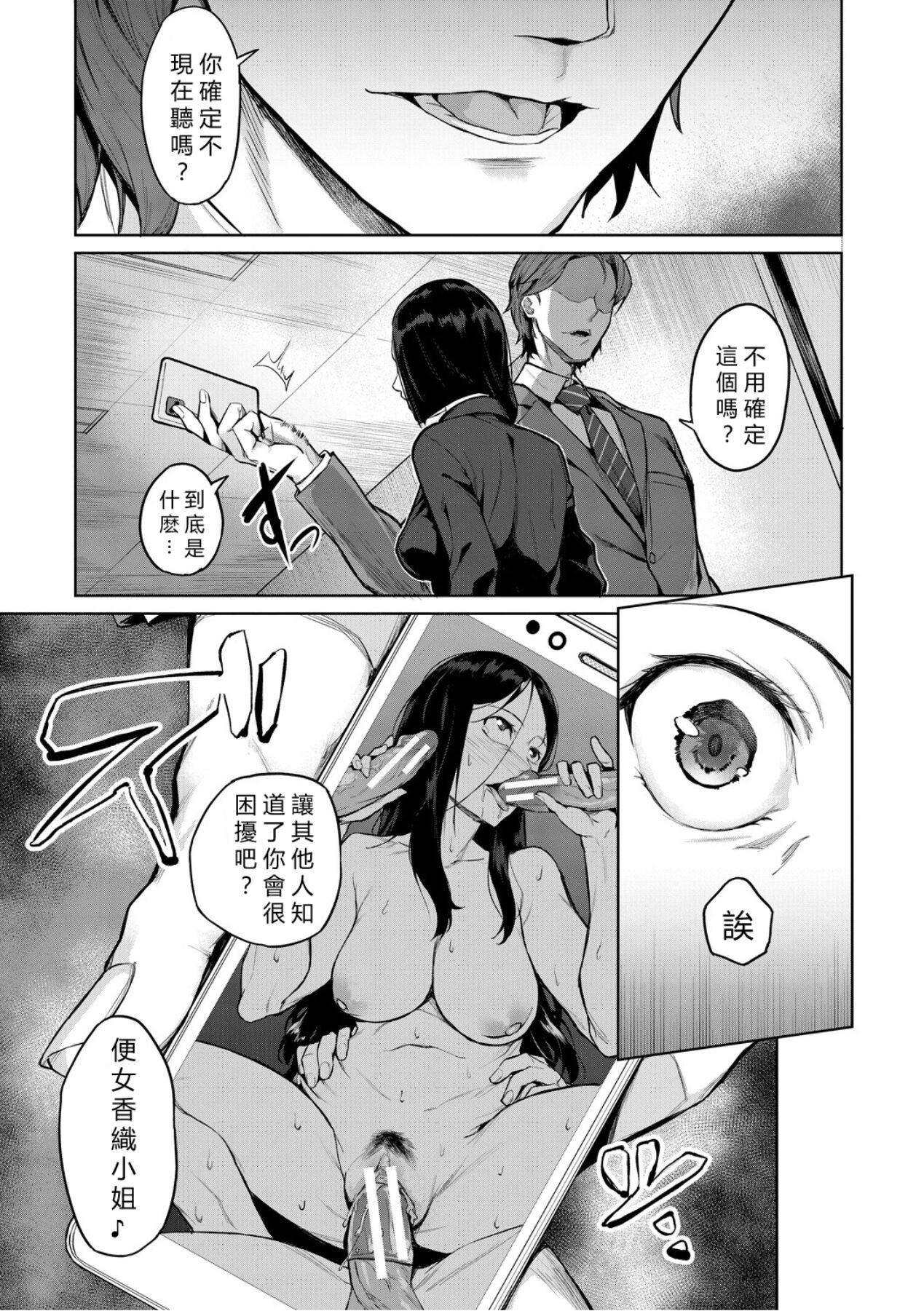 エリート肉便器香织[vexling机翻][DL版]エリート肉便器香织[vexling机翻][DL版]