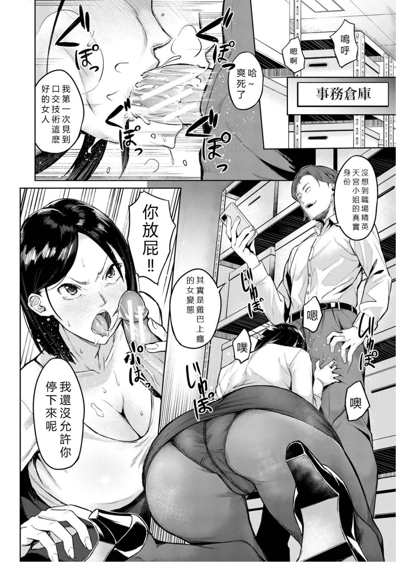 エリート肉便器香织[vexling机翻][DL版]エリート肉便器香织[vexling机翻][DL版]