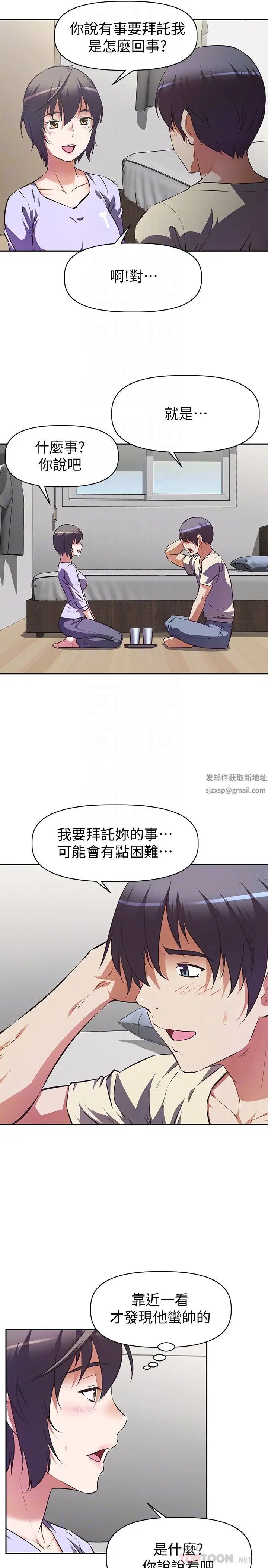 阿姨不可以壞壞第2話-長角的紫色老二