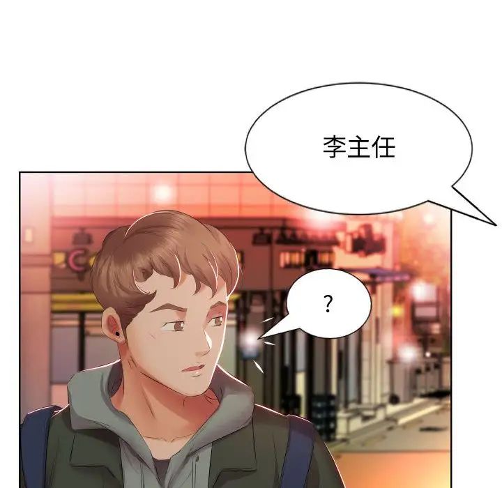 假戏真做第4话