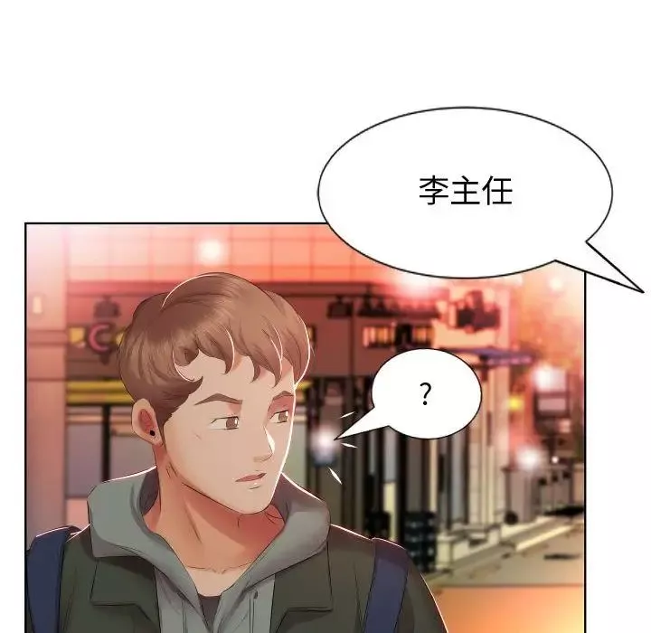 假戲真做第4话