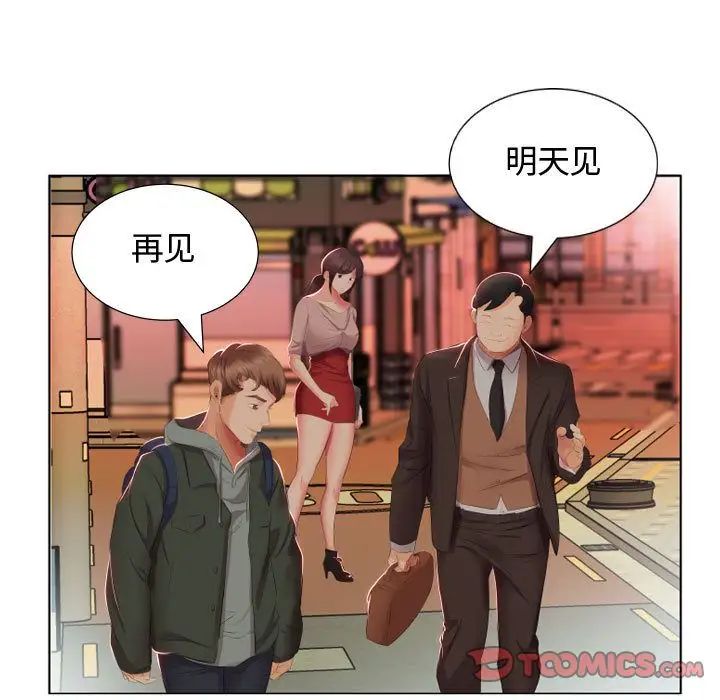 假戏真做第4话