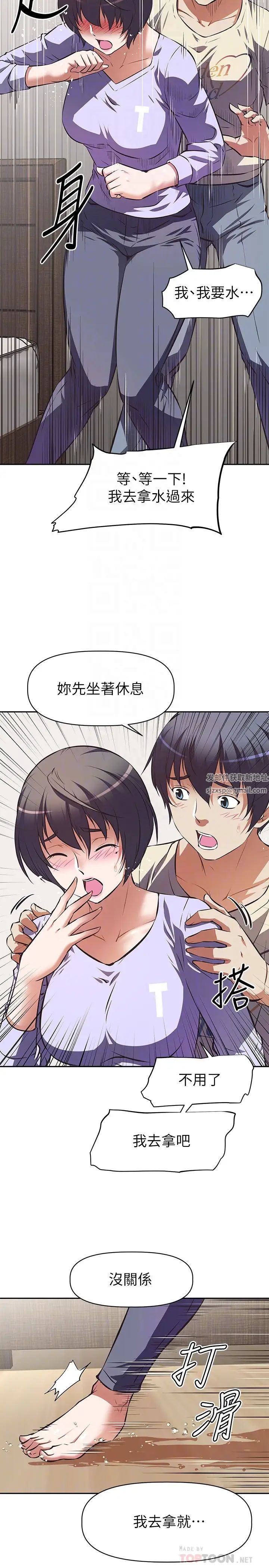 阿姨不可以坏坏第2话-长角的紫色老二