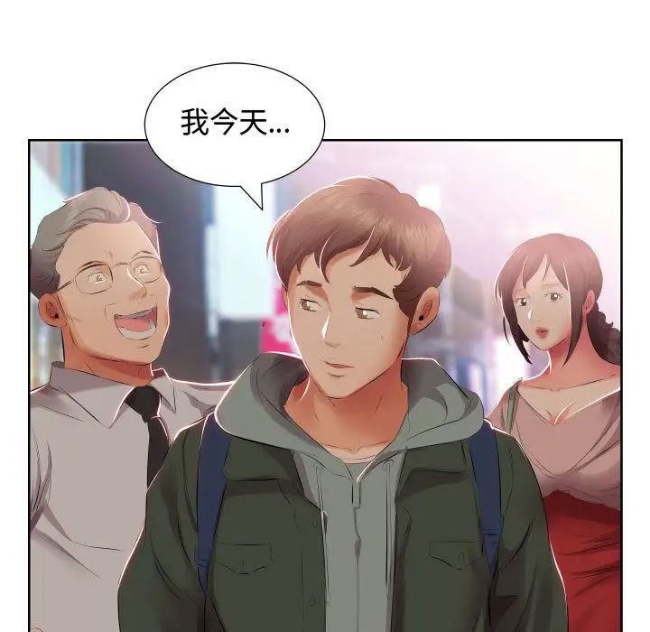 假戏真做第4话