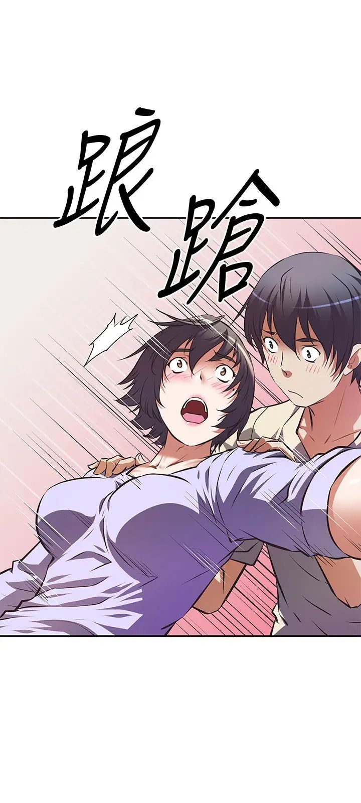 阿姨不可以坏坏第2话-长角的紫色老二