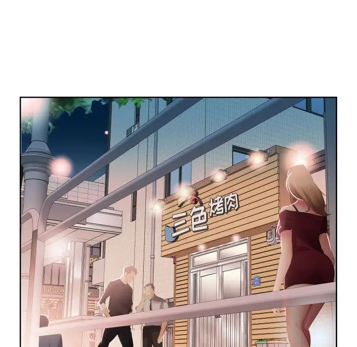假戏真做第4话