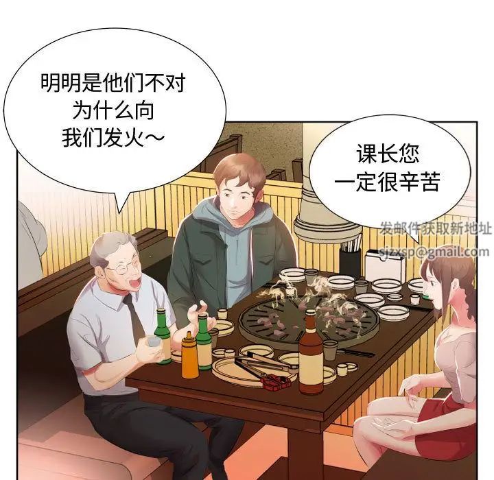 假戏真做第4话