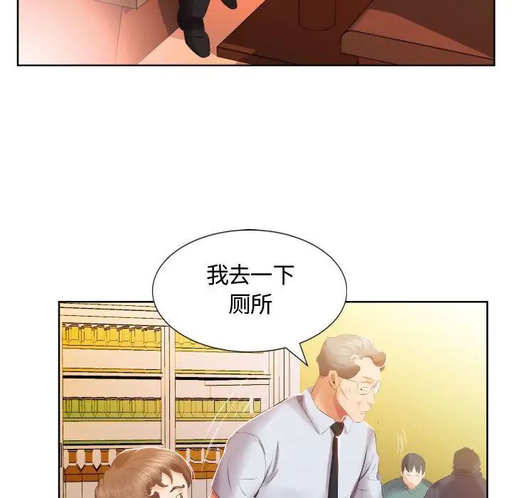 假戏真做第4话