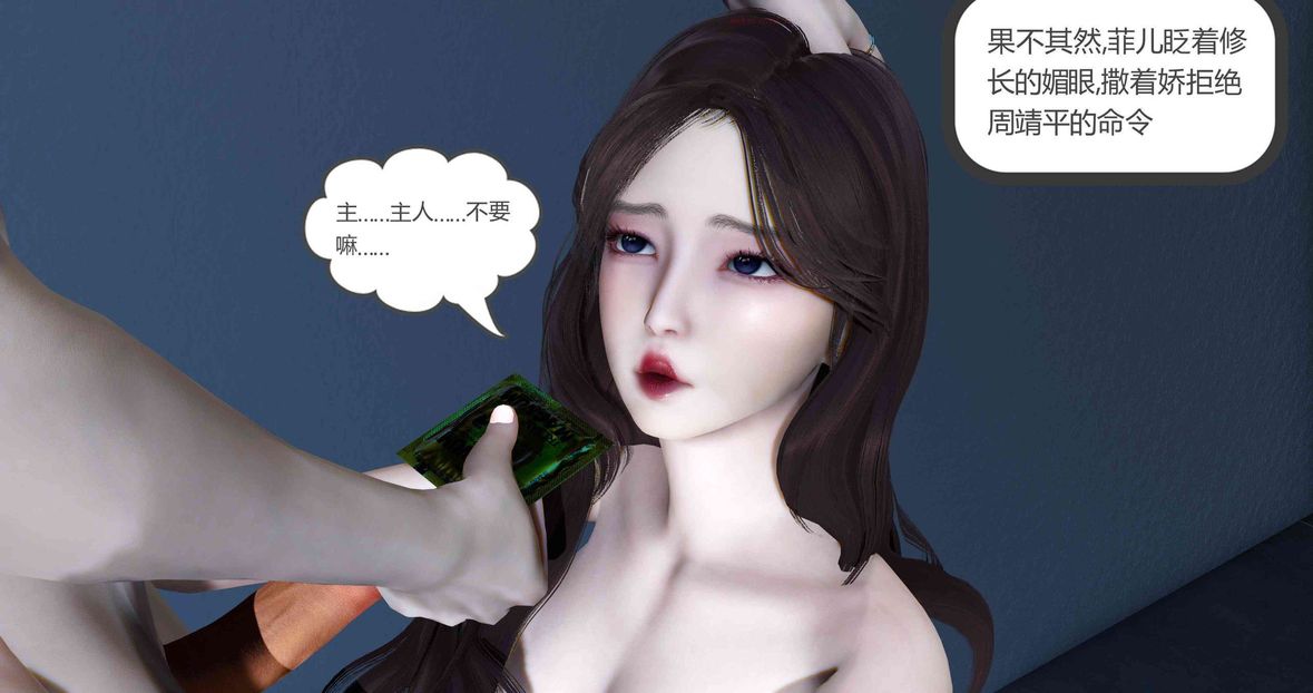 [3D]绿妻奴第8话